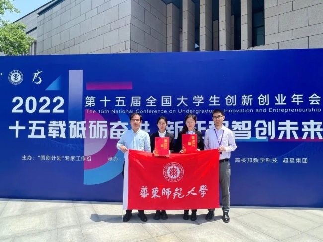 喜讯|华东师大bw必威西汉姆联官网拿全国最...