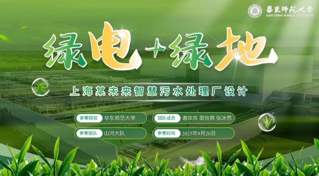 全国老员工市政环境AI+创新实...